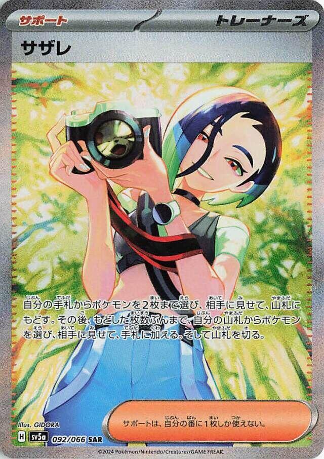 Perrin 092 066 092/066 (SV5a: Crimson Haze) - Holofoil