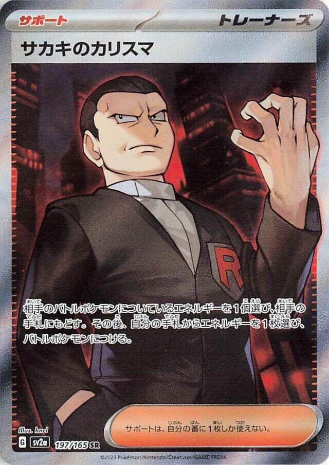 Giovanni's Charisma 197/165 (SV2a: Pokemon Card 151) - Holofoil