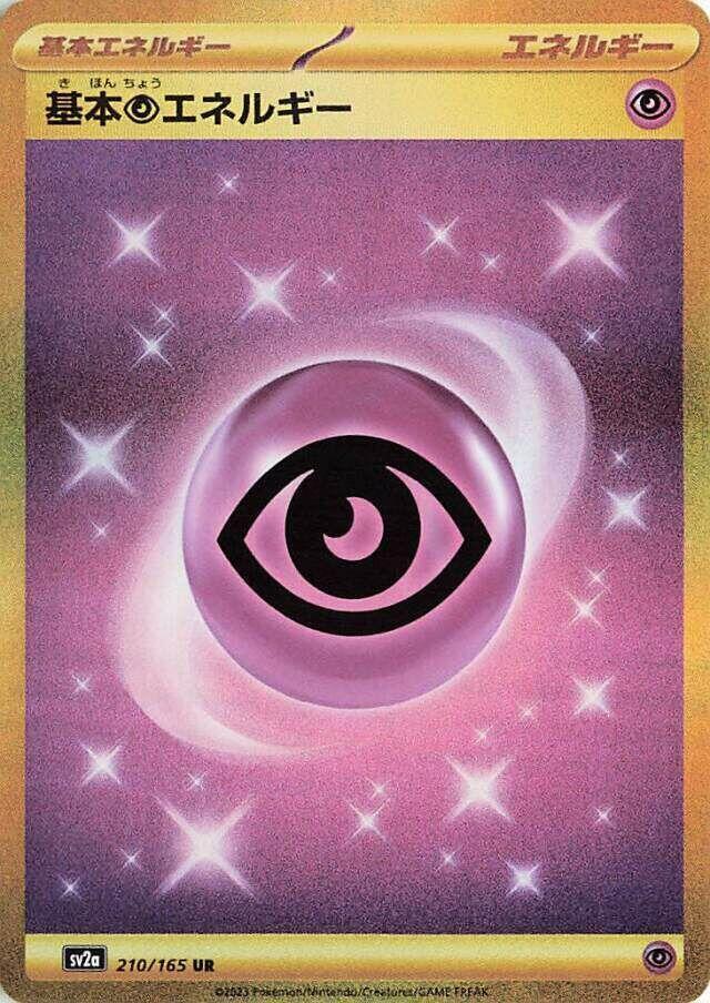 Basic Psychic Energy 210/165 (SV2a: Pokemon Card 151) - Holofoil