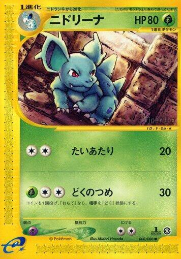 Nidorina 008/088 (Mysterious Mountains) - Unlimited