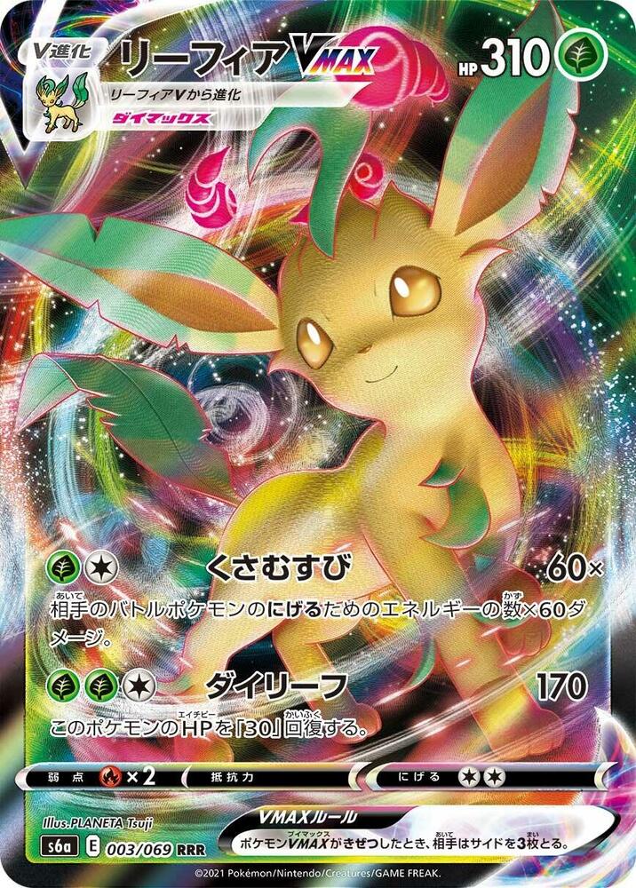 Leafeon VMAX 003 069 003/069 (S6a: Eevee Heroes) - Holofoil