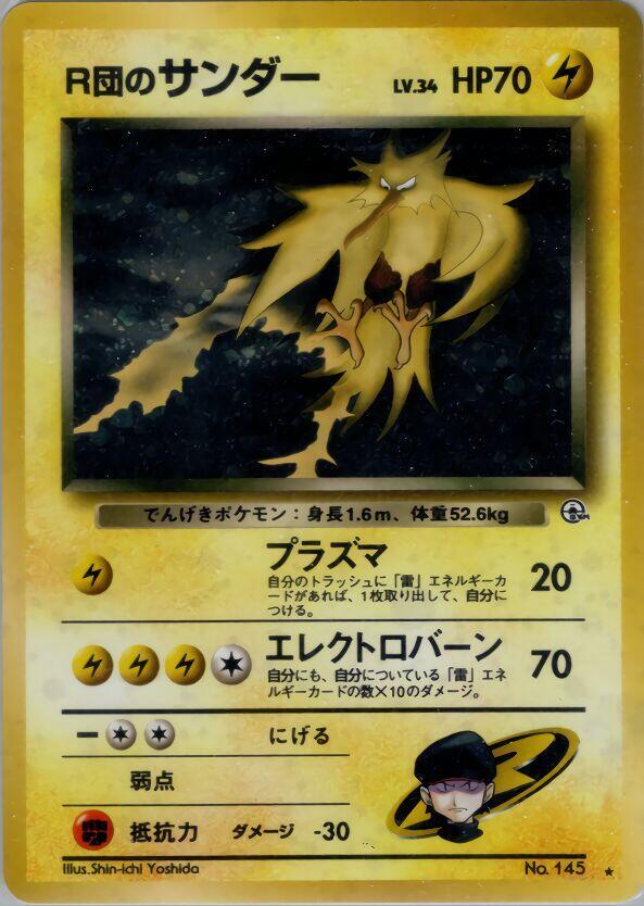 Rockets Zapdos (Challenge from the Darkness) - Holofoil