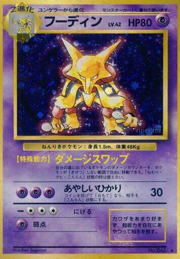 Alakazam (Expansion Pack) - Holofoil
