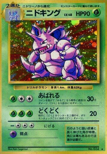 Nidoking (Expansion Pack) - Holofoil