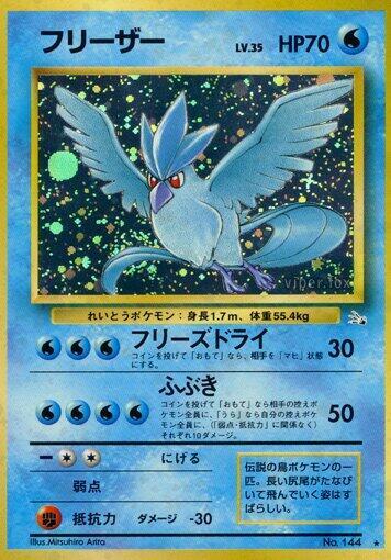 Articuno (Mystery of the Fossils) - Holofoil