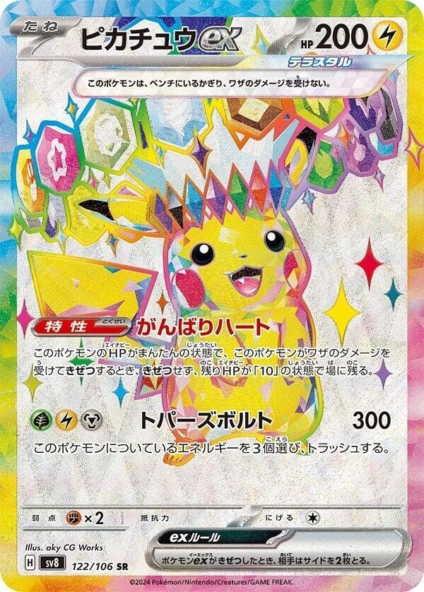 Pikachu ex 122/106 (SV8: Super Electric Breaker) - Holofoil