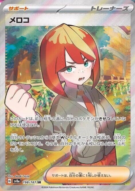 Mela 198 187 198/187 (SV8a: Terastal Fest ex) - Holofoil