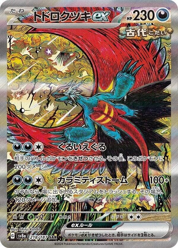 Roaring Moon ex 218 187 218/187 (SV8a: Terastal Fest ex) - Holofoil