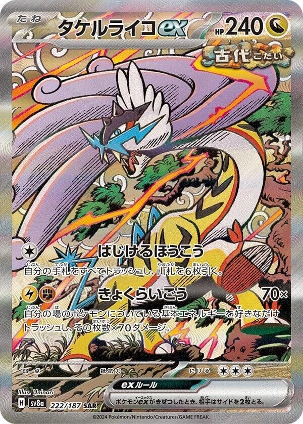 Raging Bolt ex 222 187 222/187 (SV8a: Terastal Fest ex) - Holofoil