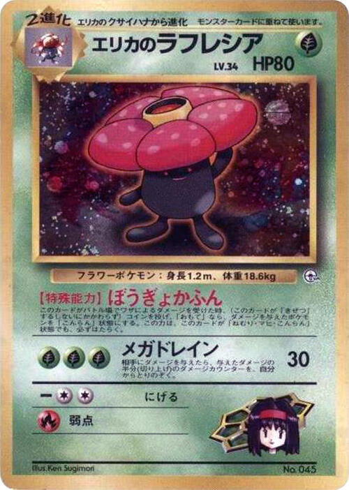 Erikas Vileplume (City Gym Decks)
