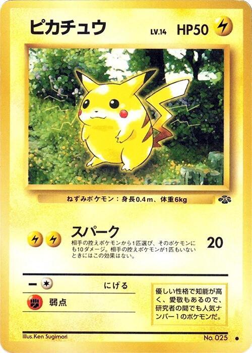 Pikachu (Pokemon Jungle)