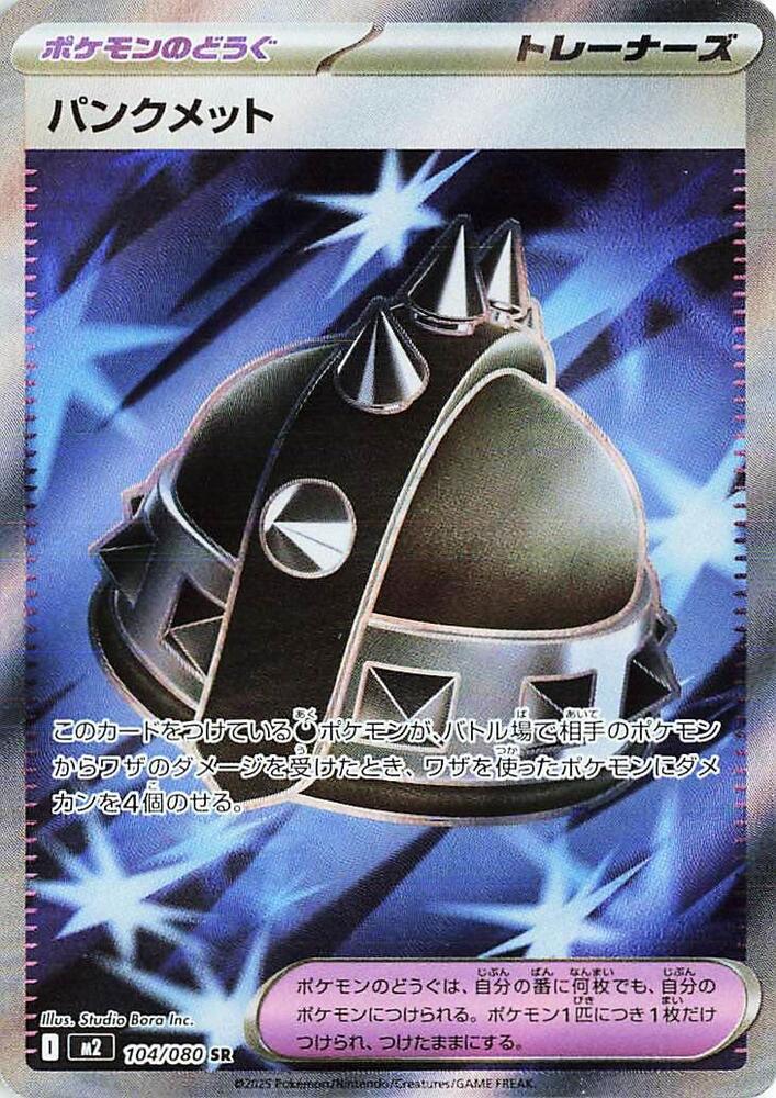 Punk Helmet 104/080 (M2: Inferno X) - Holofoil