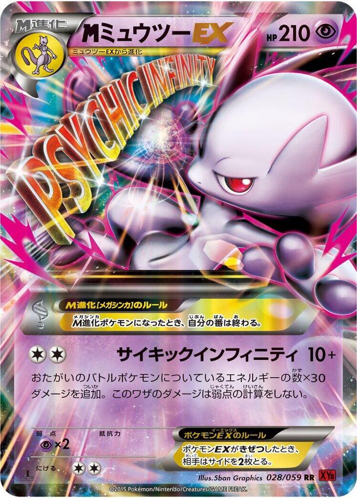 M Mewtwo EX 028/059 (XY8-Br: Red Flash) - 1st Edition Holofoil