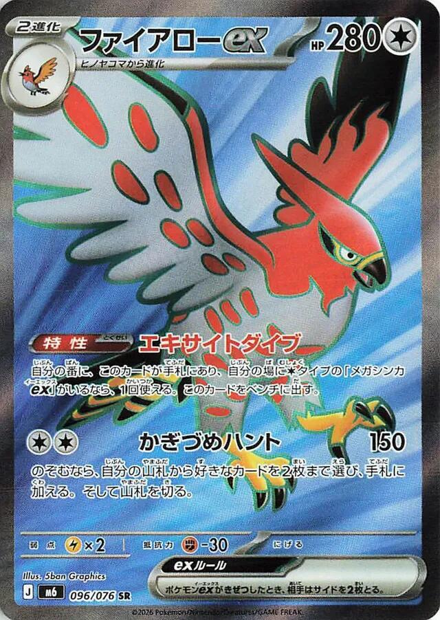 Talonflame ex 096/076 (M6: Storm Emeralda) - Holofoil