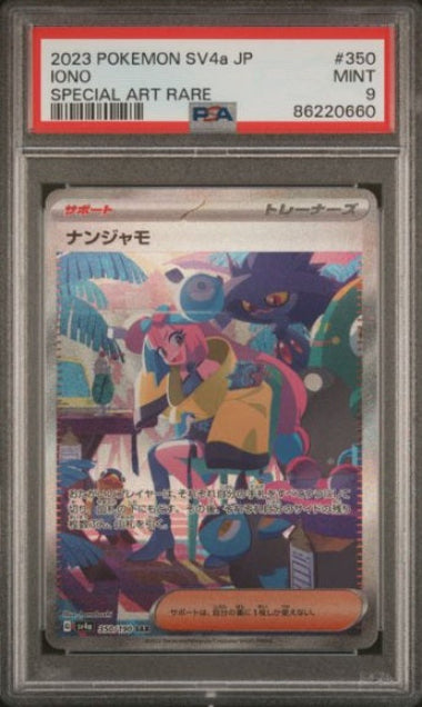 PSA 9 - 2023 POKEMON IONO #350/190 SECRET ART RARE JAPANESE SV4a-SHINY TREASURE ex