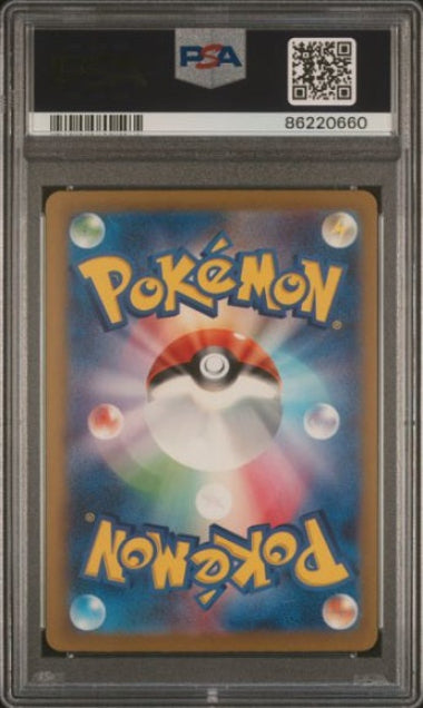 PSA 9 - 2023 POKEMON IONO #350/190 SECRET ART RARE JAPANESE SV4a-SHINY TREASURE ex