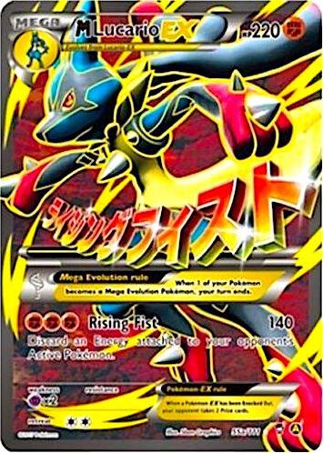 M Lucario EX 055a/111 (Alternate Art Promos) - Holofoil