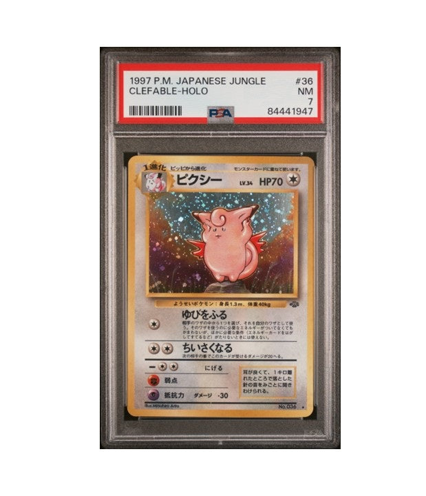 Pokemon Clefable hot 1 (Japanese)