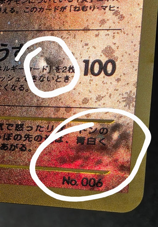 JAPANESE CHARIZARD #006 POCKET MONSTER NEO 2 PROMO REVERSE FOIL POKEMON CARD