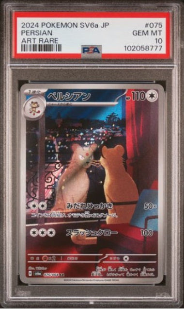 PSA 10 - PERSIAN #075 - 2024 JAPANESE POKEMON SV6a NIGHT WANDERER - ART RARE GRADED CARD