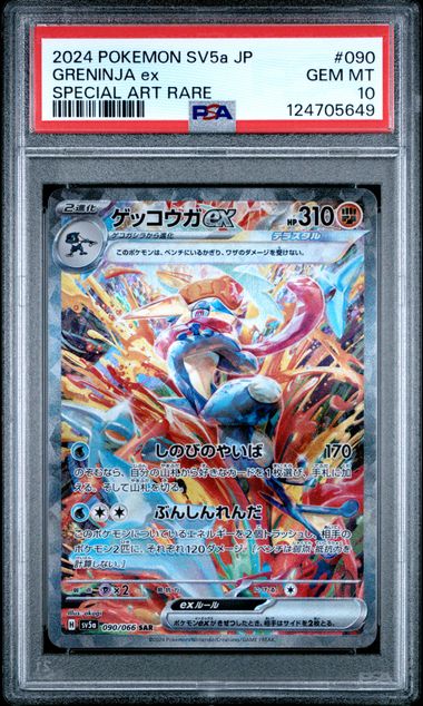 PSA 10 - GRENINJA EX #090 SPECIAL ART RARE 2024 POKEMON JAPANESE SV5a-CRIMSON HAZE GRADED CARD