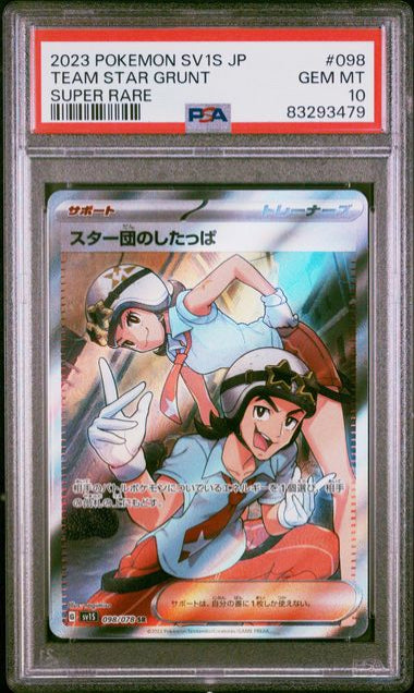 PSA 10 - TEAM STAR GRUNT #98 - 2023 JAPANESE POKEMON SV1S -SCARLET- SUPER RARE GRADED CARD
