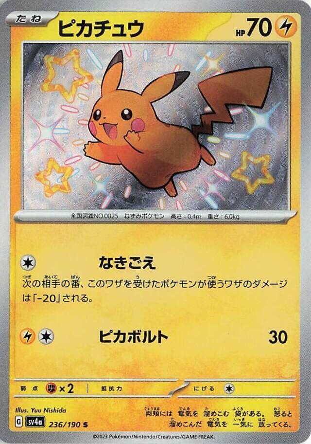 Pikachu 236 190 236/190 (SV4a: Shiny Treasure ex)  - Holofoil