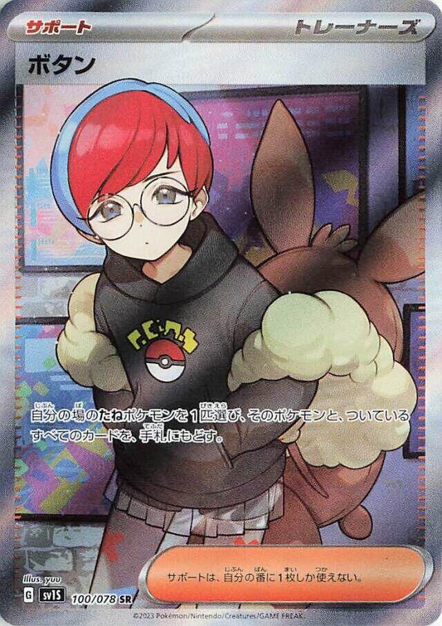Penny 100 078 100/078 (SV1S: Scarlet ex)  - Holofoil