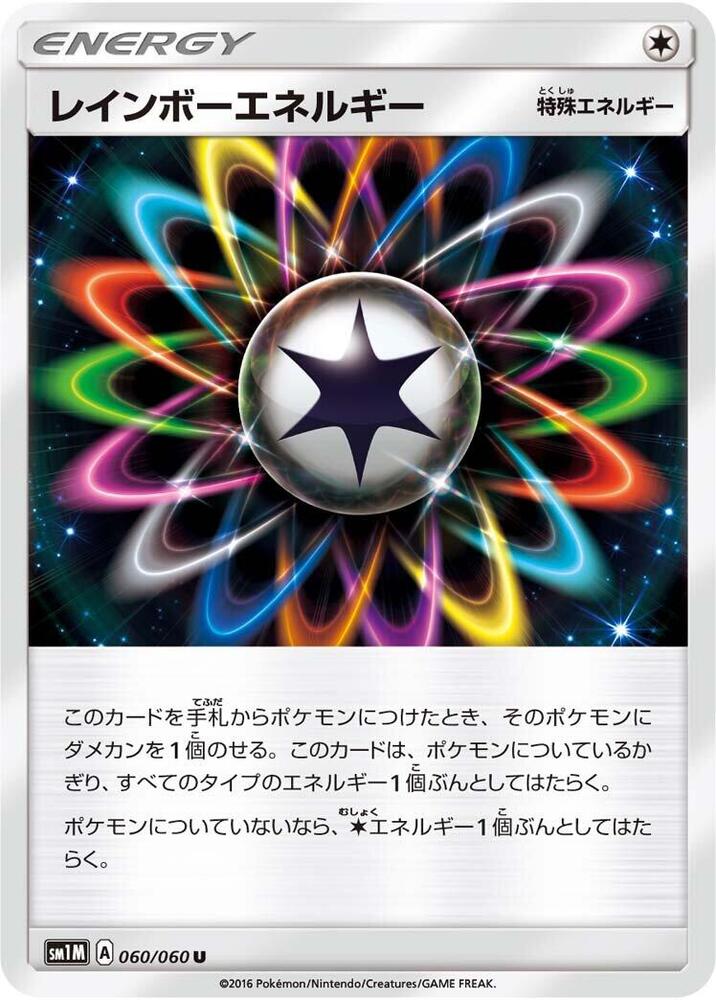 Rainbow Energy 060/060 (SM1M: Collection Moon) 