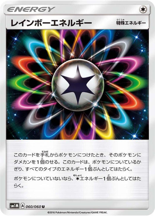 Rainbow Energy 060/060 (SM1M: Collection Moon) 