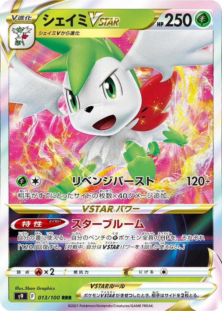 Shaymin VSTAR 013 100 013/100 (S9: Star Birth)  - Holofoil