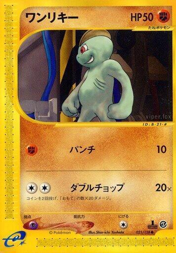Machop 021/128 (Base Expansion Pack)  - 1st Edition - PSA 10