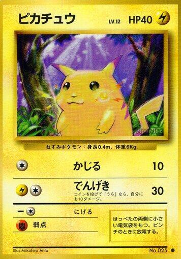 Pikachu  (Expansion Pack) 
