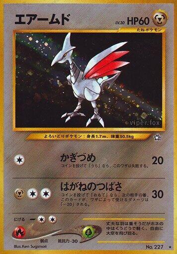 Skarmory  (Gold, Silver, to a New World...)  - Holofoil