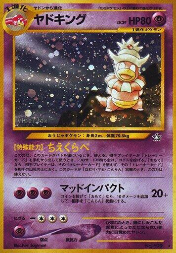 Slowking  (Gold, Silver, to a New World...)  - Holofoil