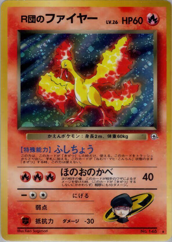 Rockets Moltres  (Leaders' Stadium)  - Holofoil