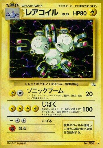 Magneton  (Mystery of the Fossils)  - Holofoil