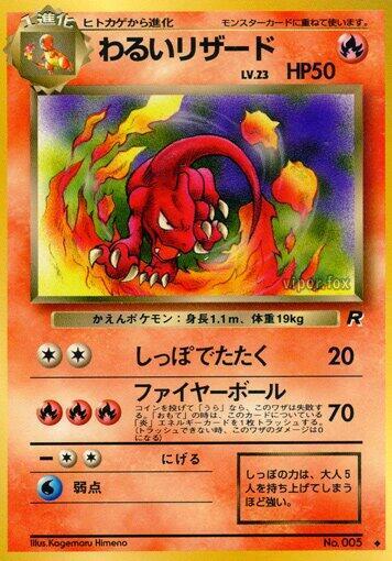 Dark Charmeleon  (Rocket Gang) 