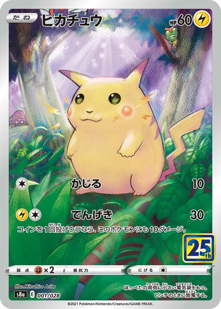Pikachu 001/028 (S8a: 25th Anniversary Collection)  - Holofoil