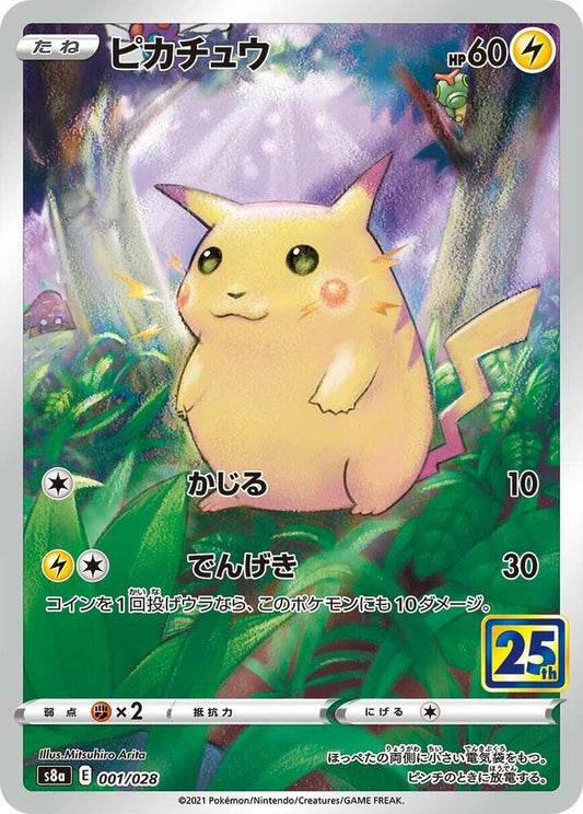 Pikachu 001/028 (S8a: 25th Anniversary Collection)  - Holofoil