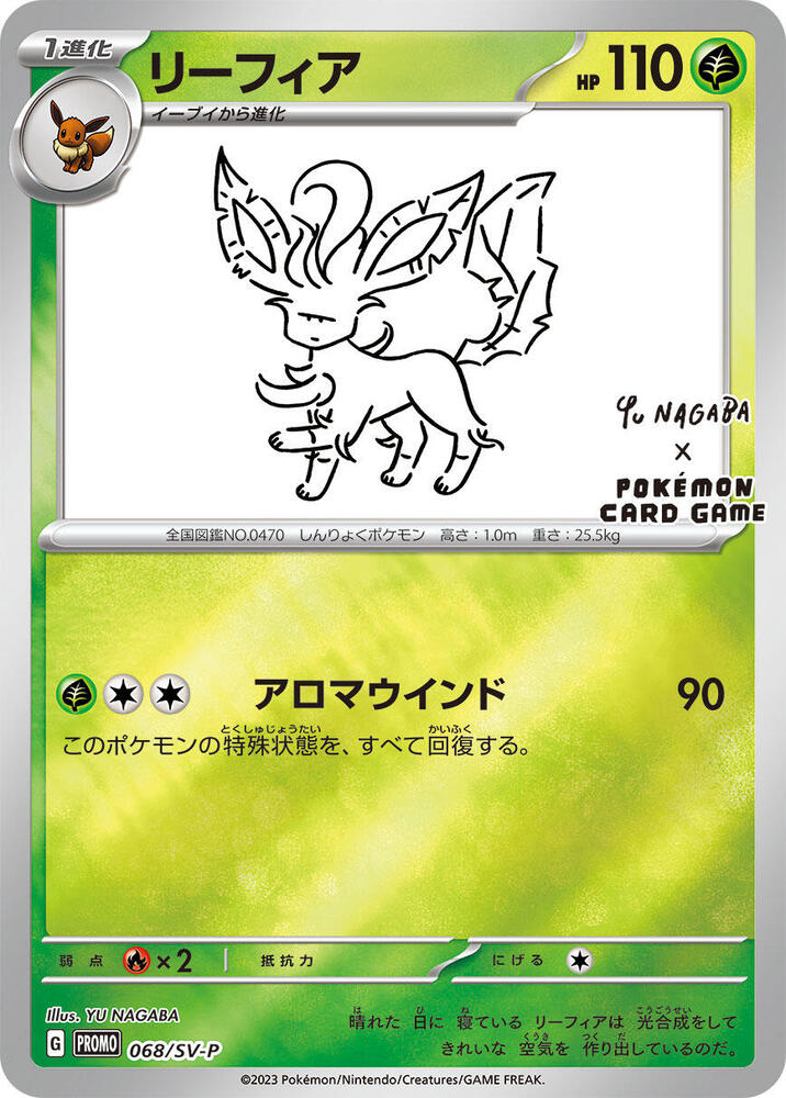 Leafeon 068/SV-P (SV-P Promotional Cards)  - Holofoil
