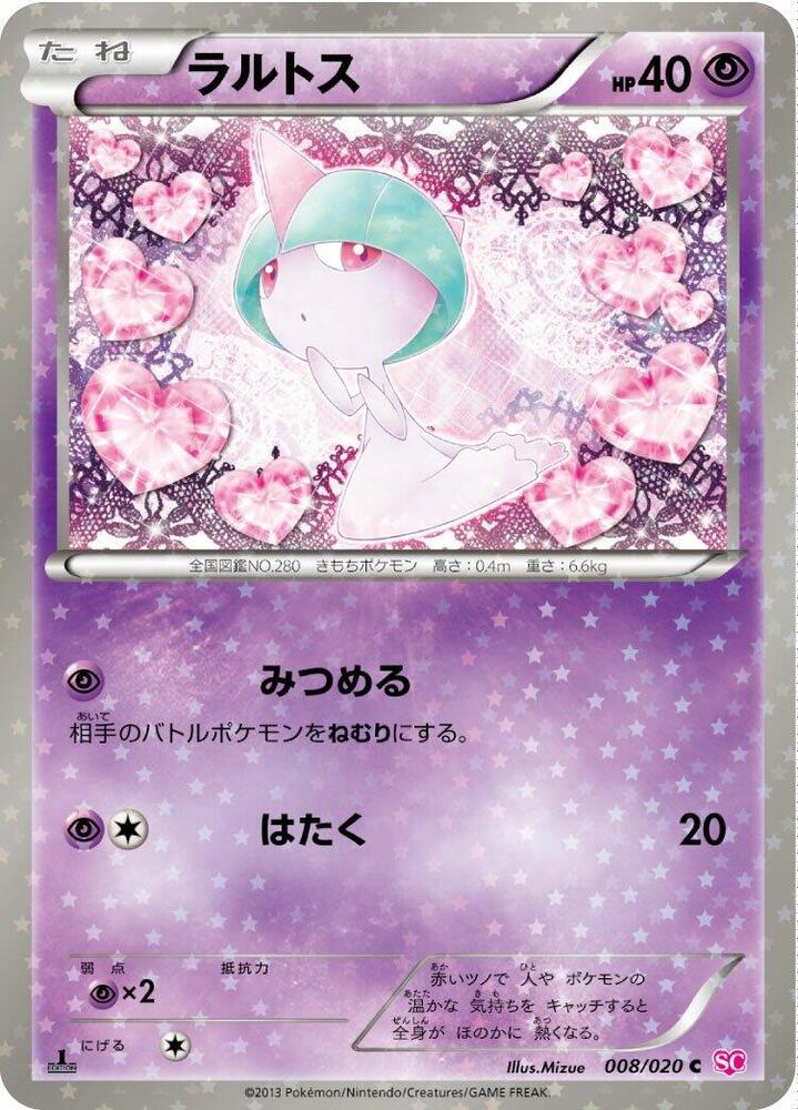 Ralts 008/020 (Shiny Collection)  - 1st Edition Holofoil