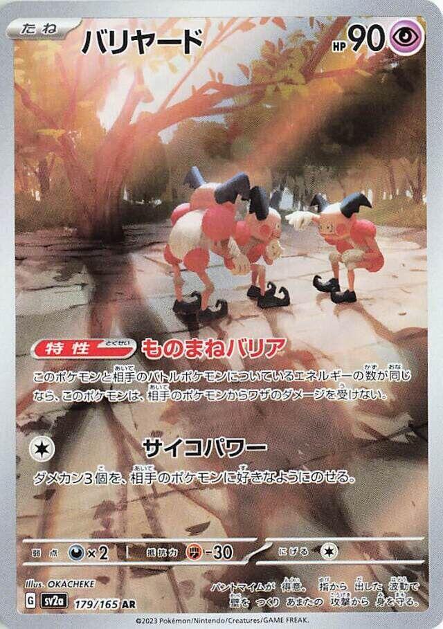 Mr. Mime 179/165 (SV2a: Pokemon Card 151)  - Holofoil