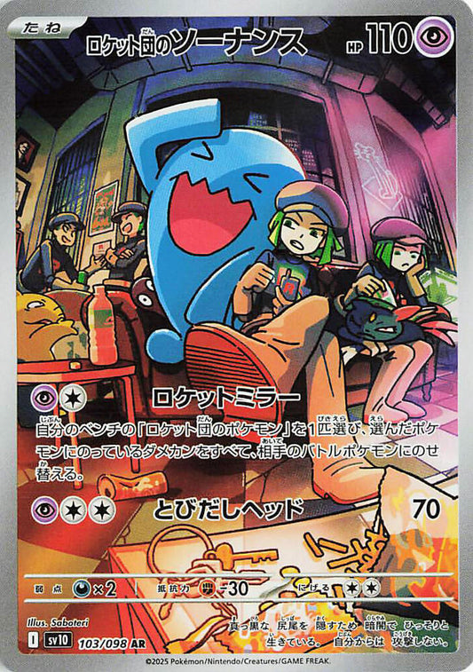 Team Rockets Wobbuffet 103/098 (SV10: The Glory of Team Rocket)  - Holofoil