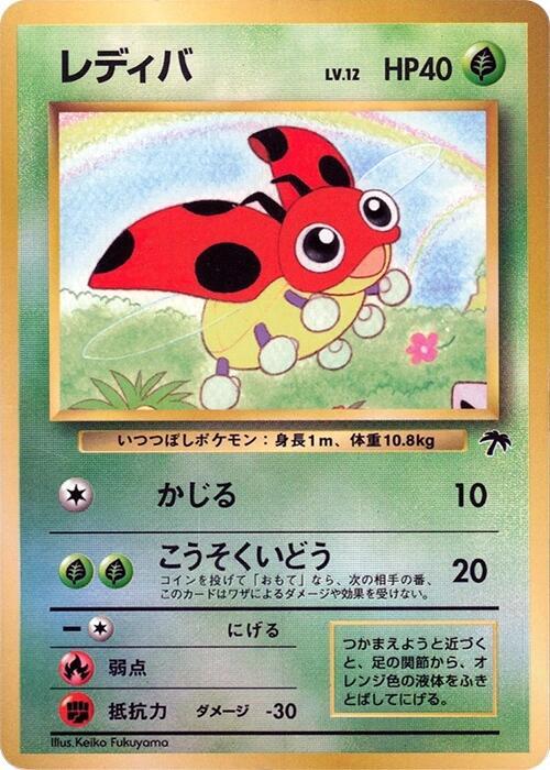 Ledyba  (Southern Island) 