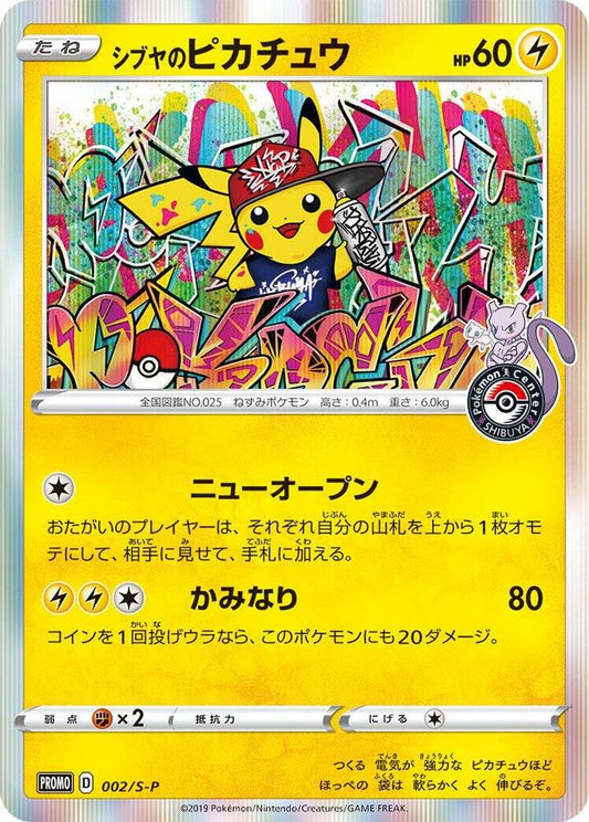 Shibuyas Pikachu 002 S P 002/S-P (S-P: Sword & Shield Promos)  - Holofoil