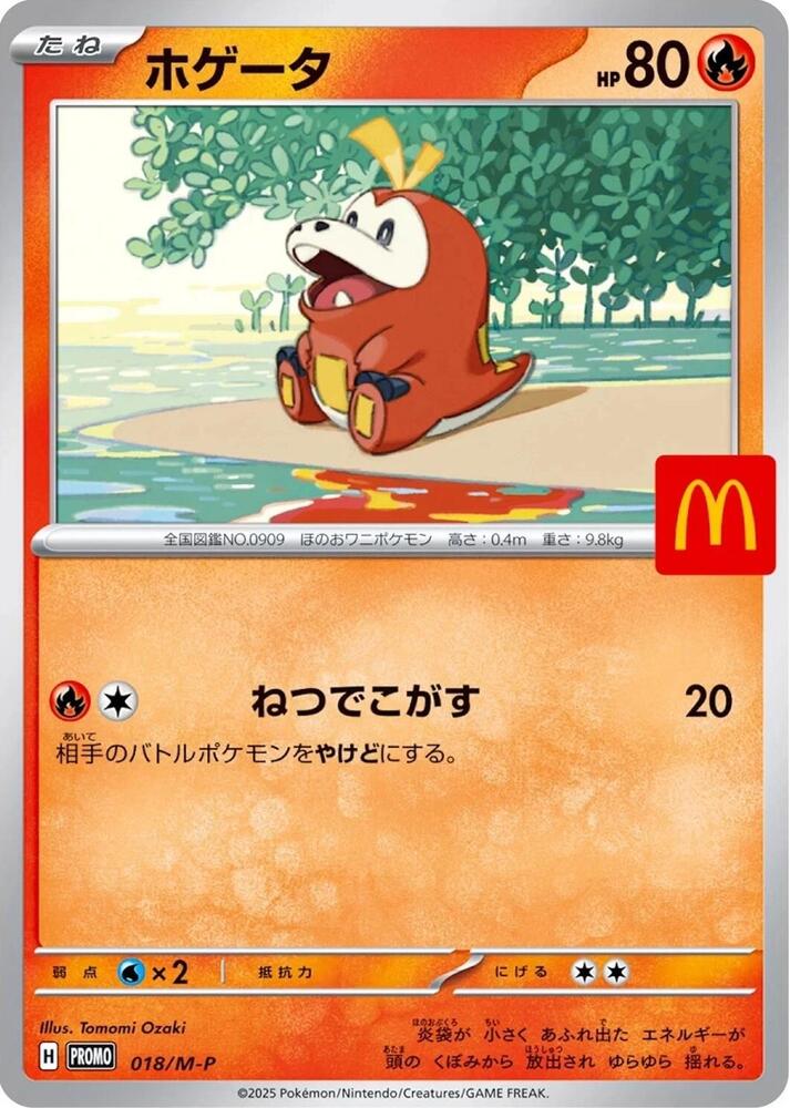 Fuecoco 018/M-P (M-P Promotional Cards) 