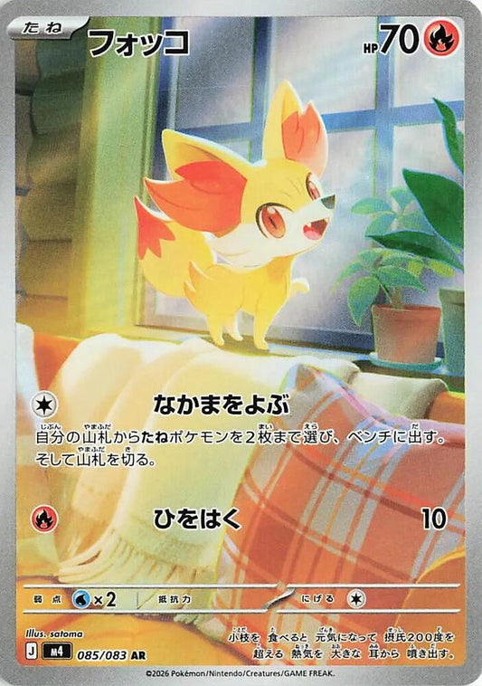 Fennekin 085 083 085/083 (M4: Ninja Spinner)  - Holofoil