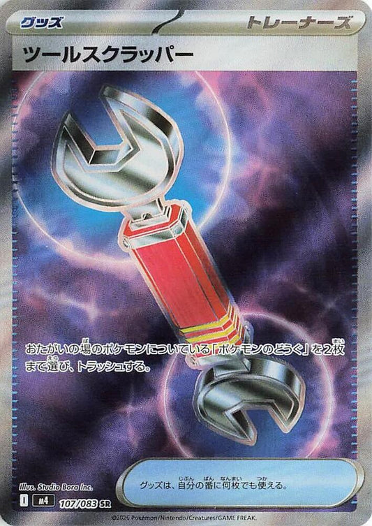 Tool Scrapper 107/083 (M4: Ninja Spinner)  - Holofoil