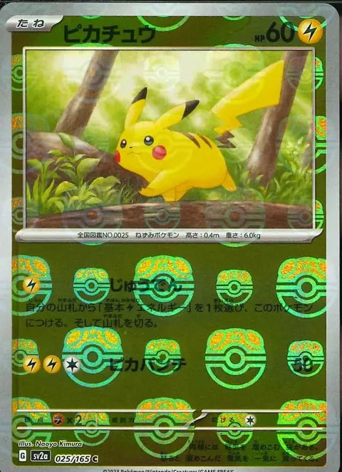 Pikachu 025 165 Master Ball Pattern 025/165 (SV2a: Pokemon Card 151)  - Holofoil - PSA 10